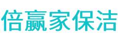 汉寿县保洁公司